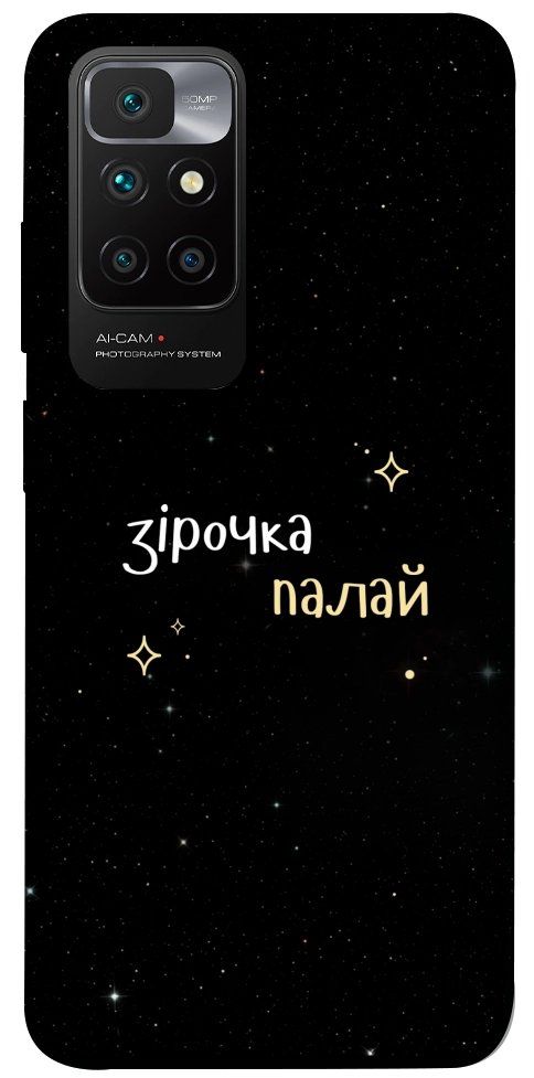 Чохол Зірочка палай для Xiaomi Redmi 10