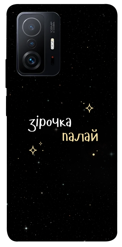 Чехол Зірочка палай для Xiaomi 11T