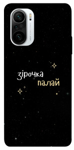 Чохол Зірочка палай для Xiaomi Redmi K40 Pro