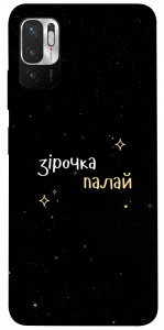 Чехол Зірочка палай для Xiaomi Poco M3 Pro