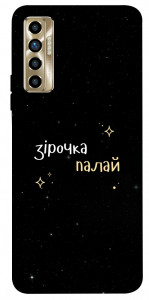 Чехол Зірочка палай для TECNO Camon 17P