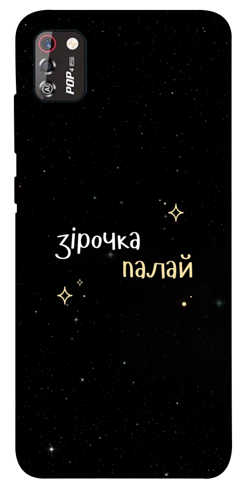 Чохол Зірочка палай для TECNO POP 4 Pro