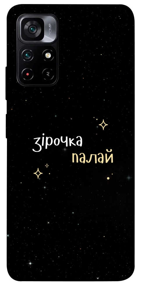 Чехол Зірочка палай для Xiaomi Poco M4 Pro 5G