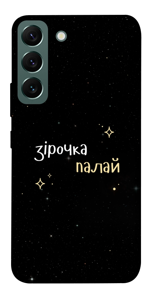 Чехол Зірочка палай для Galaxy S22