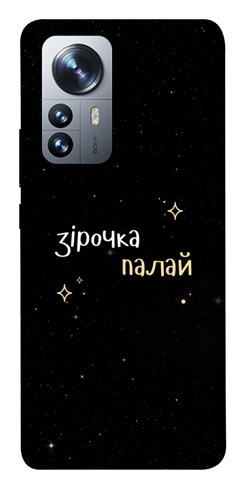 Чохол Зірочка палай для Xiaomi 12