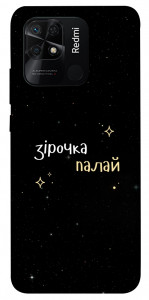 Чохол Зірочка палай для Xiaomi Redmi 10C