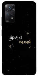 Чохол Зірочка палай для Xiaomi Redmi Note 11 Pro 5G