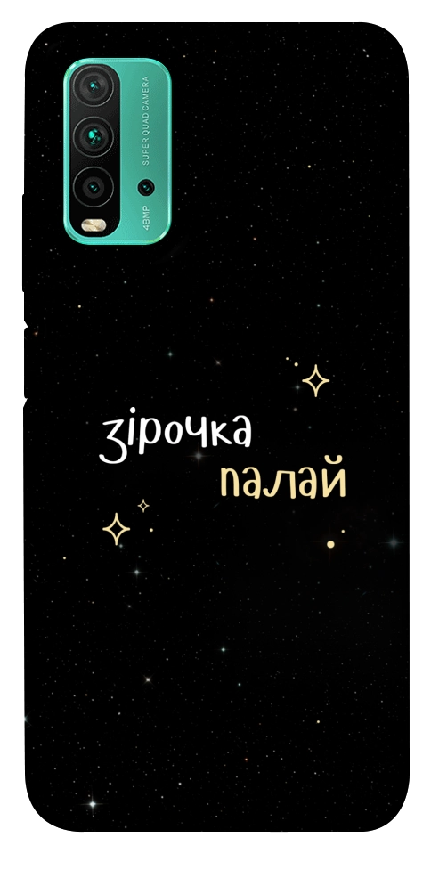 Чохол Зірочка палай для Xiaomi Redmi Note 9 4G