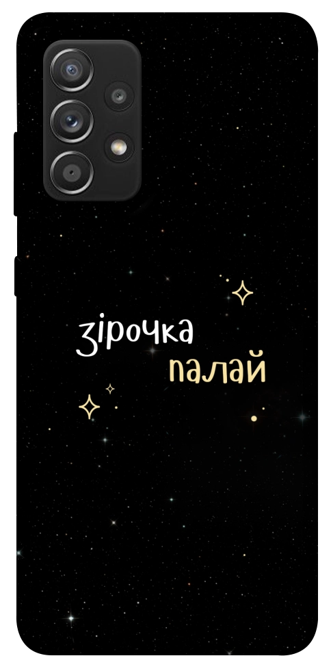 Чехол Зірочка палай для Galaxy A52s