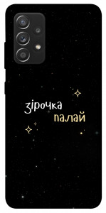 Чохол Зірочка палай для Galaxy A52s