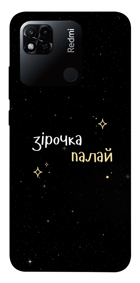 Чохол Зірочка палай для Xiaomi Redmi 10A