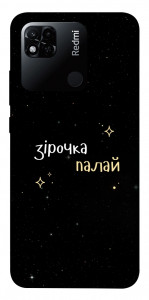 Чохол Зірочка палай для Xiaomi Redmi 10A