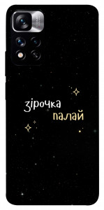 Чехол Зірочка палай для Xiaomi Redmi Note 11 5G