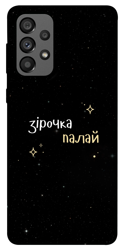 Чохол Зірочка палай для Galaxy A73 5G