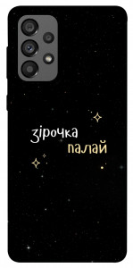 Чехол Зірочка палай для Galaxy A73 5G