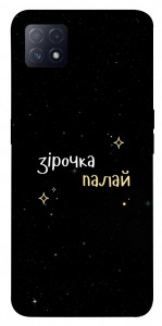 Чохол Зірочка палай для Oppo A73 5G
