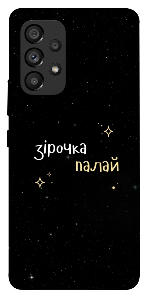 Чохол Зірочка палай для Galaxy A53