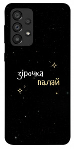 Чехол Зірочка палай для Galaxy A33 5G