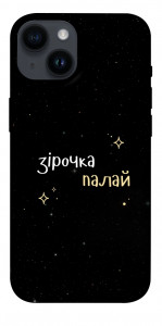 Чехол Зірочка палай для iPhone 14