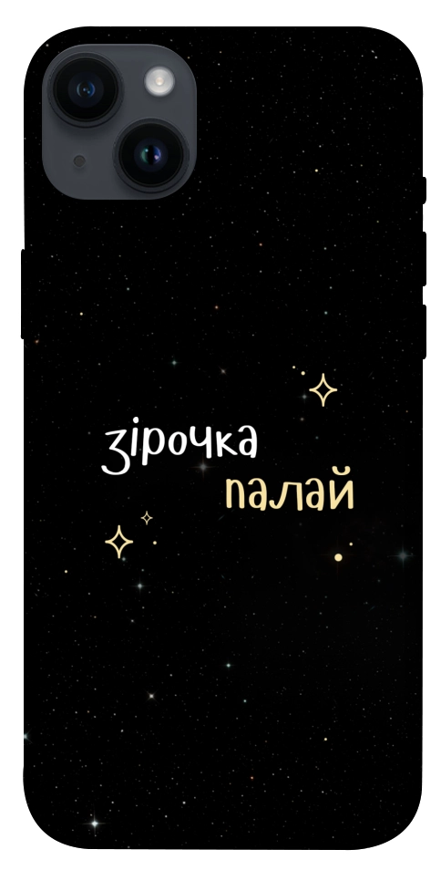Чехол Зірочка палай для iPhone 14 Plus