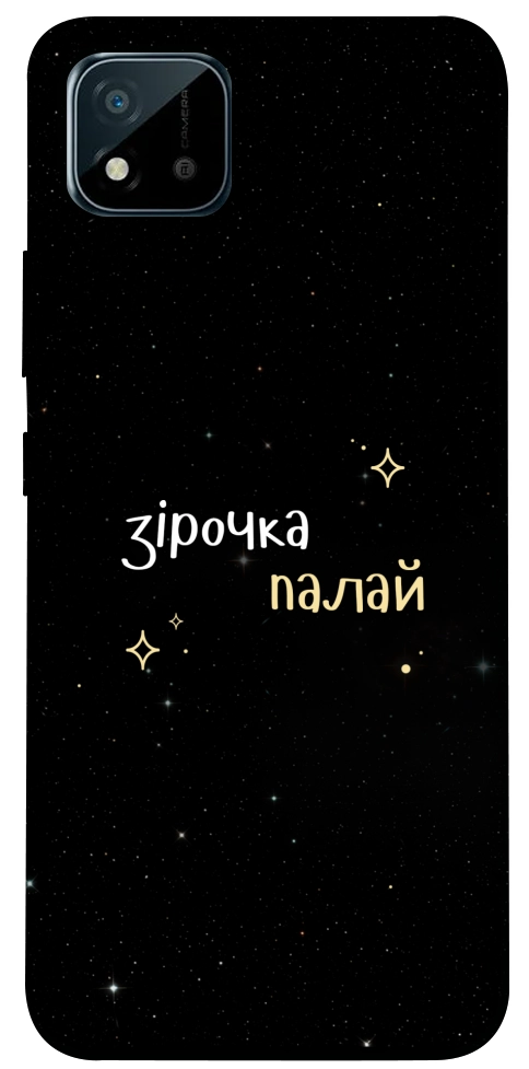 Чехол Зірочка палай для Realme C20