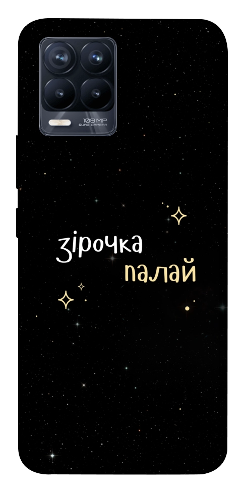 Чохол Зірочка палай для Realme 8