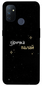 Чехол Зірочка палай для OnePlus Nord N100