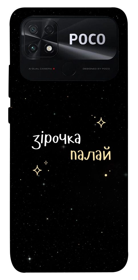 Чохол Зірочка палай для Xiaomi Poco C40