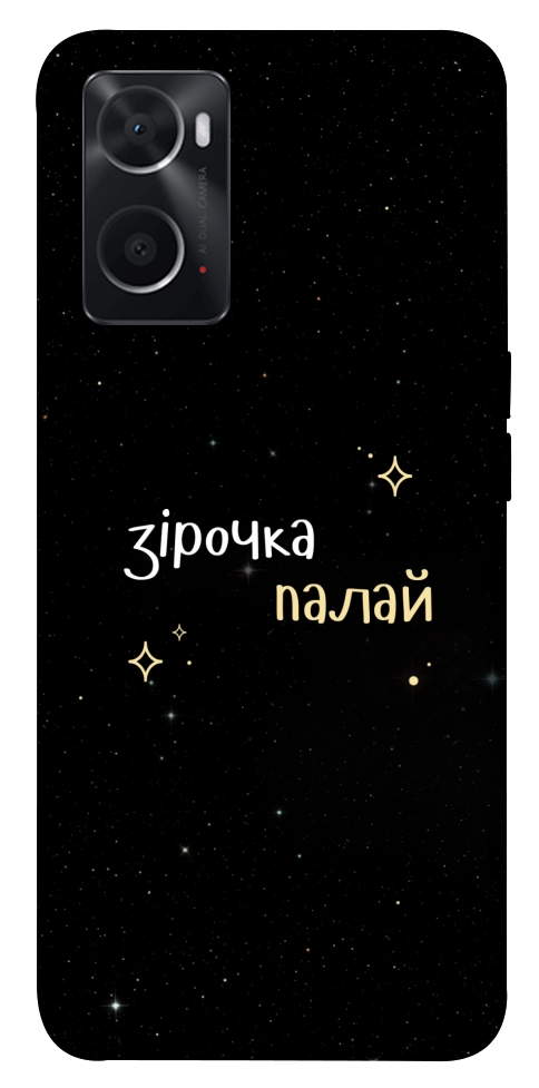 Чохол Зірочка палай для Oppo A76 4G