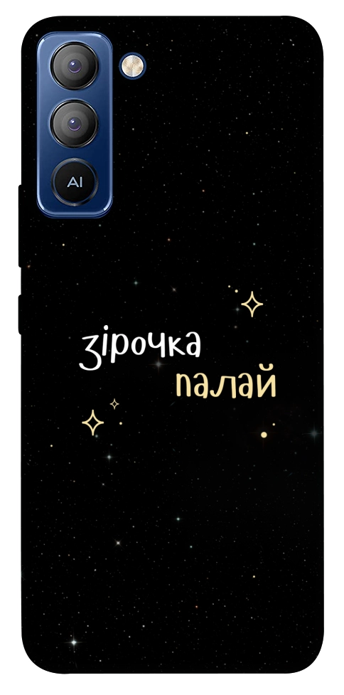 Чехол Зірочка палай для TECNO Pop 5 Pro