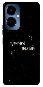 Чехол Зірочка палай для TECNO Camon 19 Pro (CI8n)
