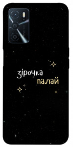 Чехол Зірочка палай для Oppo A54s