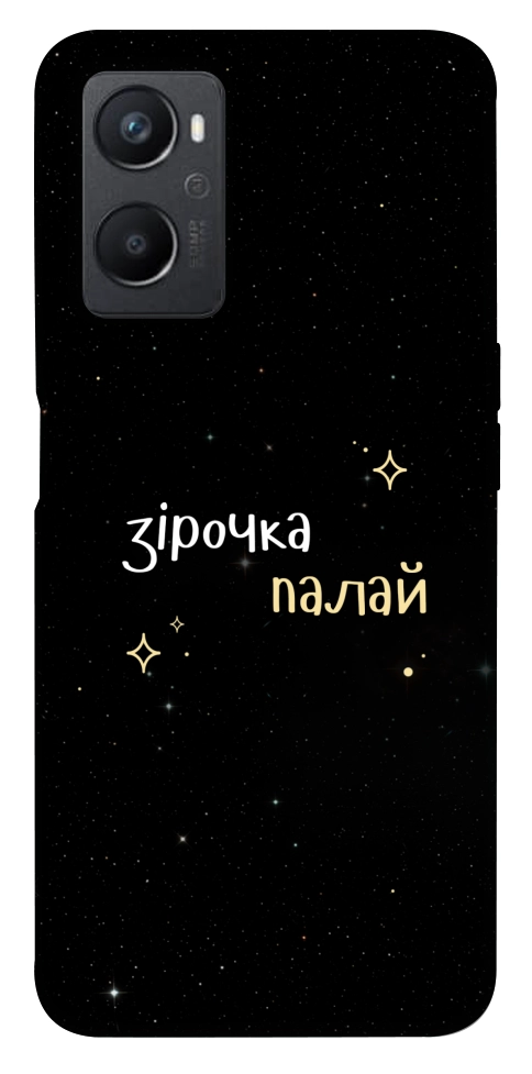 Чехол Зірочка палай для Oppo A96
