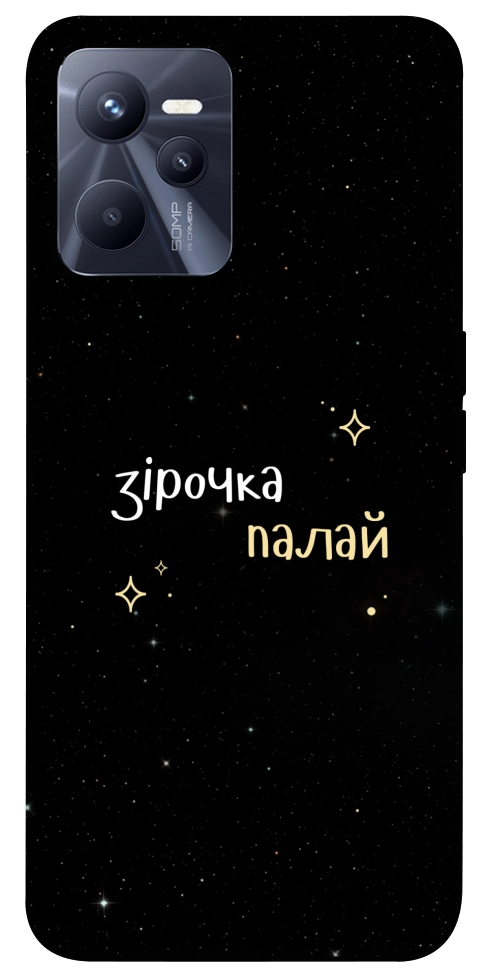 Чехол Зірочка палай для Realme C35