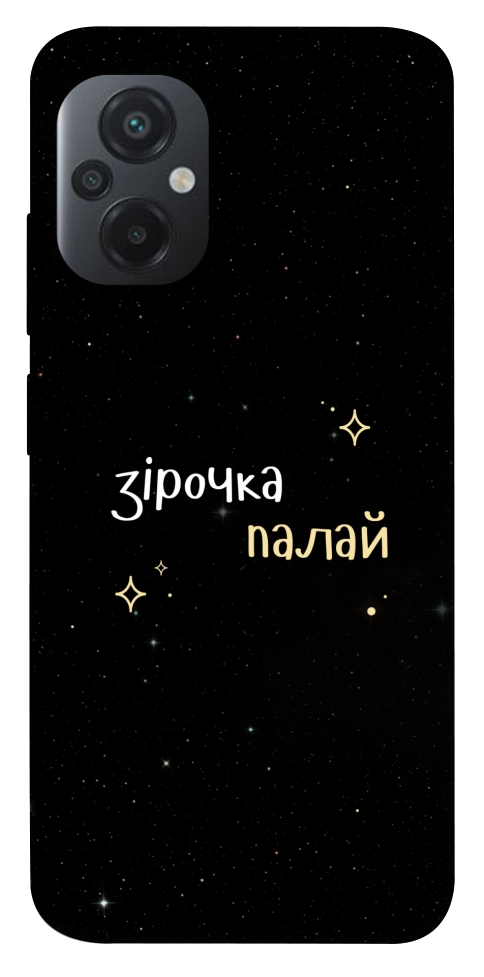 Чохол Зірочка палай для Xiaomi Poco M5