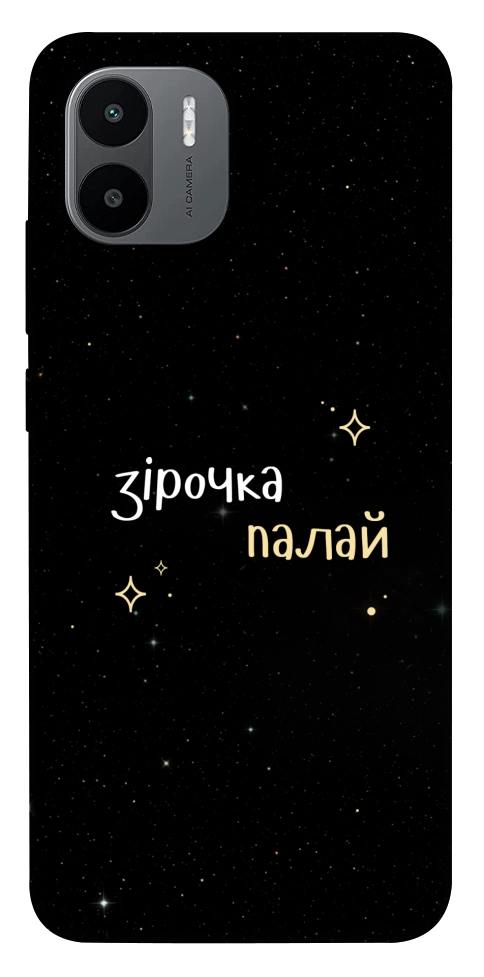 Чехол Зірочка палай для Xiaomi Redmi A1