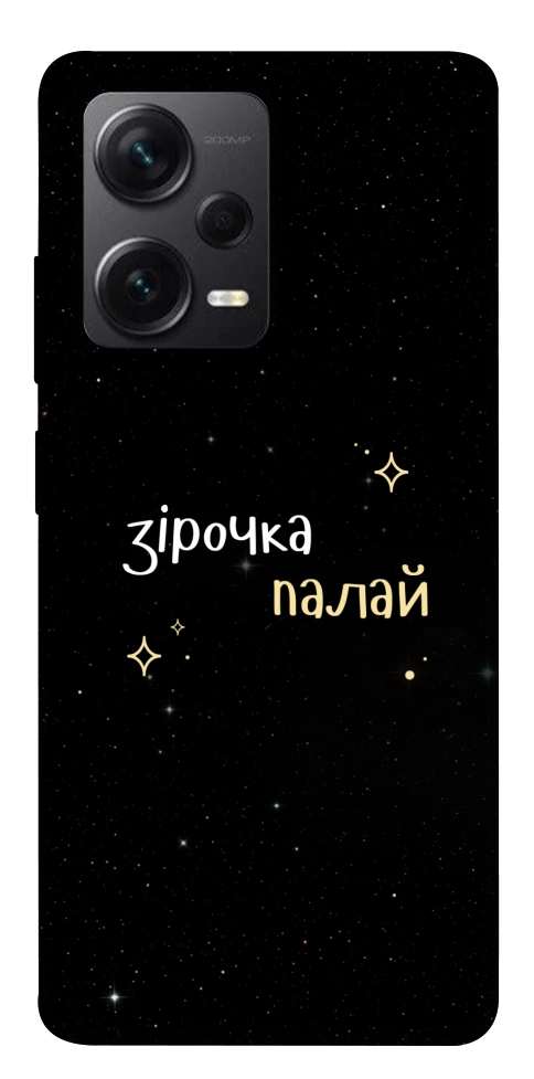 Чохол Зірочка палай для Xiaomi Redmi Note 12 Pro+
