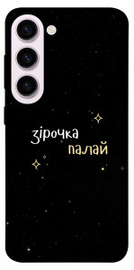 Чехол Зірочка палай для Galaxy S23+