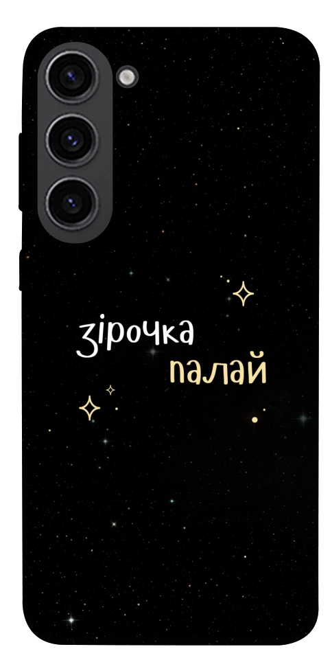 Чехол Зірочка палай для Galaxy S23
