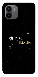 Чохол Зірочка палай для Xiaomi Redmi A1+