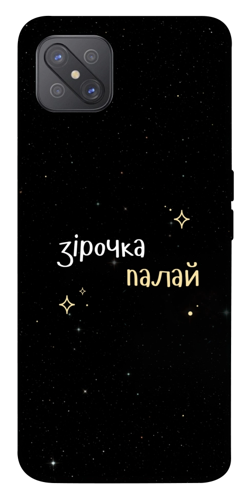 Чехол Зірочка палай для Oppo A92s