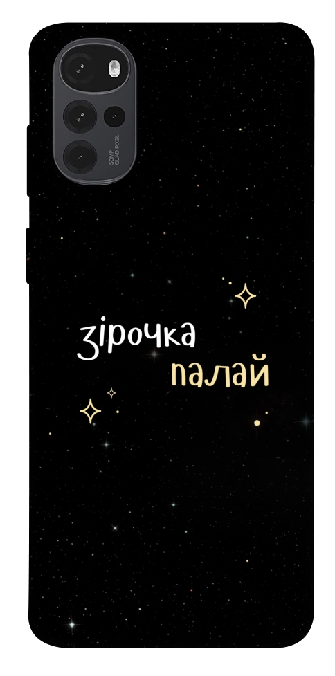 Чехол Зірочка палай для Motorola Moto G22