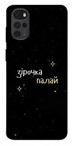 Чехол Зірочка палай для Motorola Moto G22