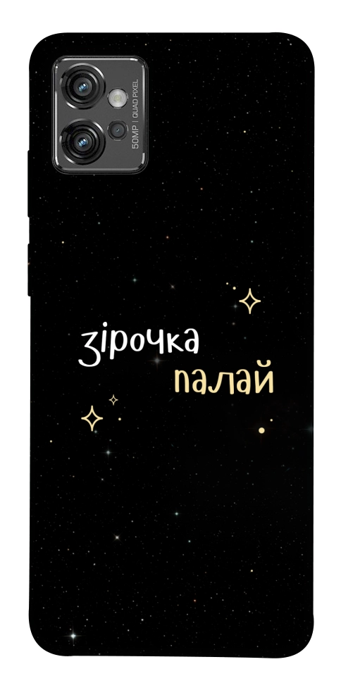 Чехол Зірочка палай для Motorola Moto G32