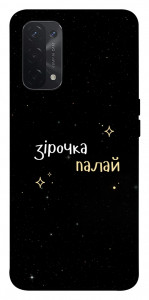 Чохол Зірочка палай для Oppo A54 5G