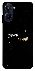 Чохол Зірочка палай для Realme 10 4G
