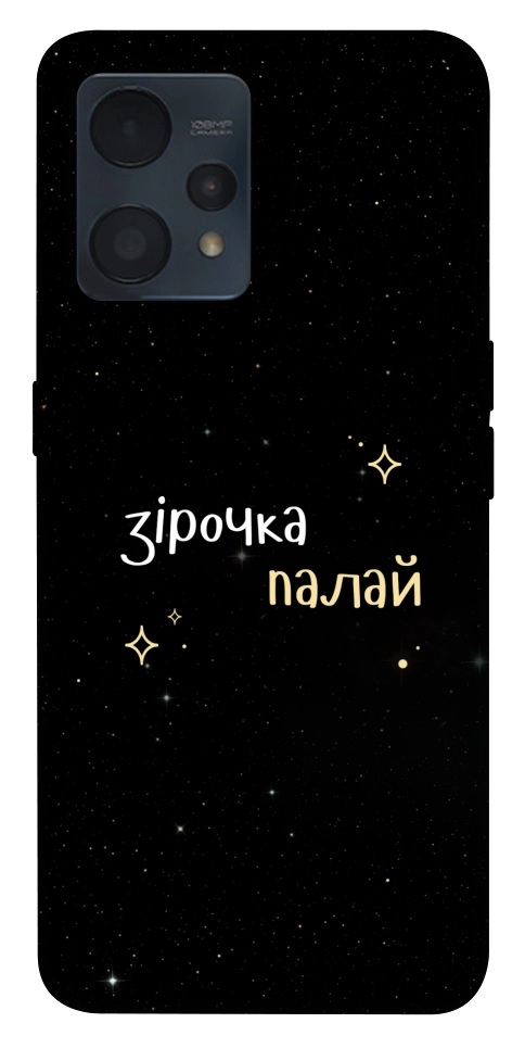 Чохол Зірочка палай для Realme 9 Pro+