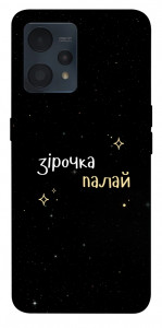 Чехол Зірочка палай для Realme 9 Pro+