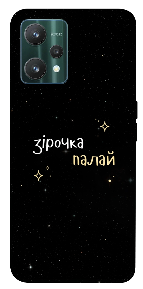 Чехол Зірочка палай для Realme 9 Pro