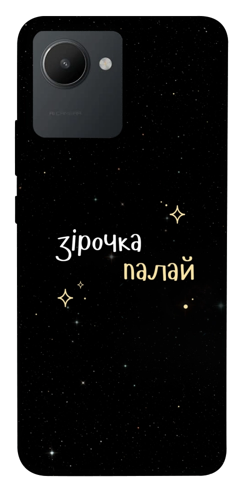 Чохол Зірочка палай для Realme C30